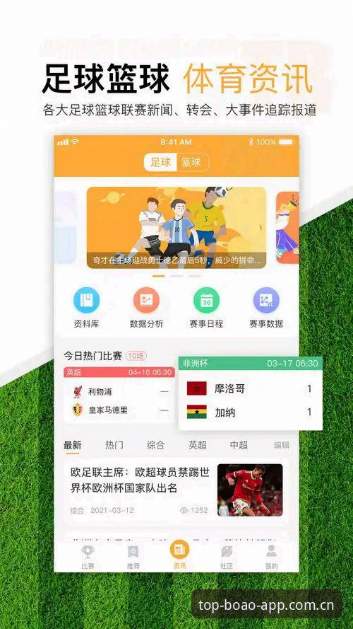 博澳体育平台哪个好 博奥体育平台深度分析:哪个平台更适合你的体育娱乐需求?全面解析BOAO体育中国官网