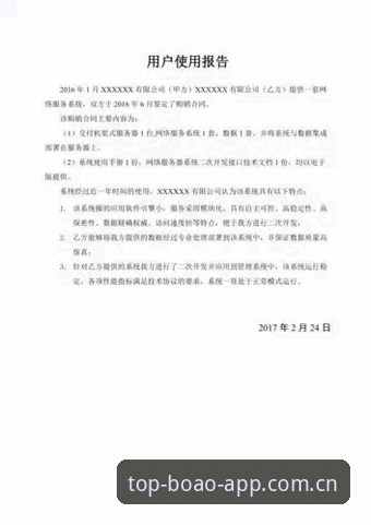 最新博澳体育安全吗 最新博澳体育安全吗?从技术架构与用户反馈深度解析