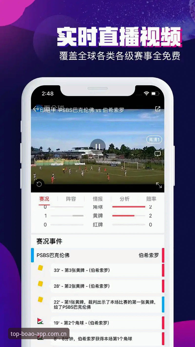博澳体育平台深度评测：从APP下载到注册入门的完整指南