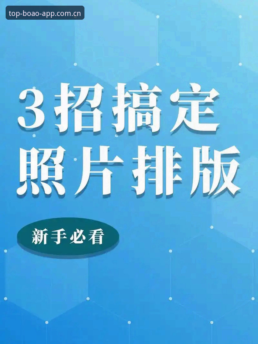 最新博澳体育安卓怎么安装 最新博澳体育安卓怎么安装?老用户手把手教你三步搞定