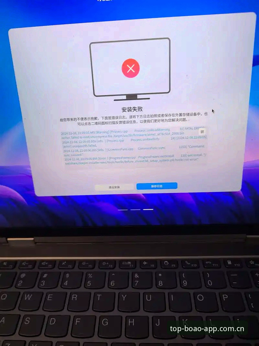 博澳体育怎么样安装失败 博澳体育平台安装失败问题完整解决指南